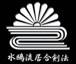 Suiouryuuiaikenpou logo